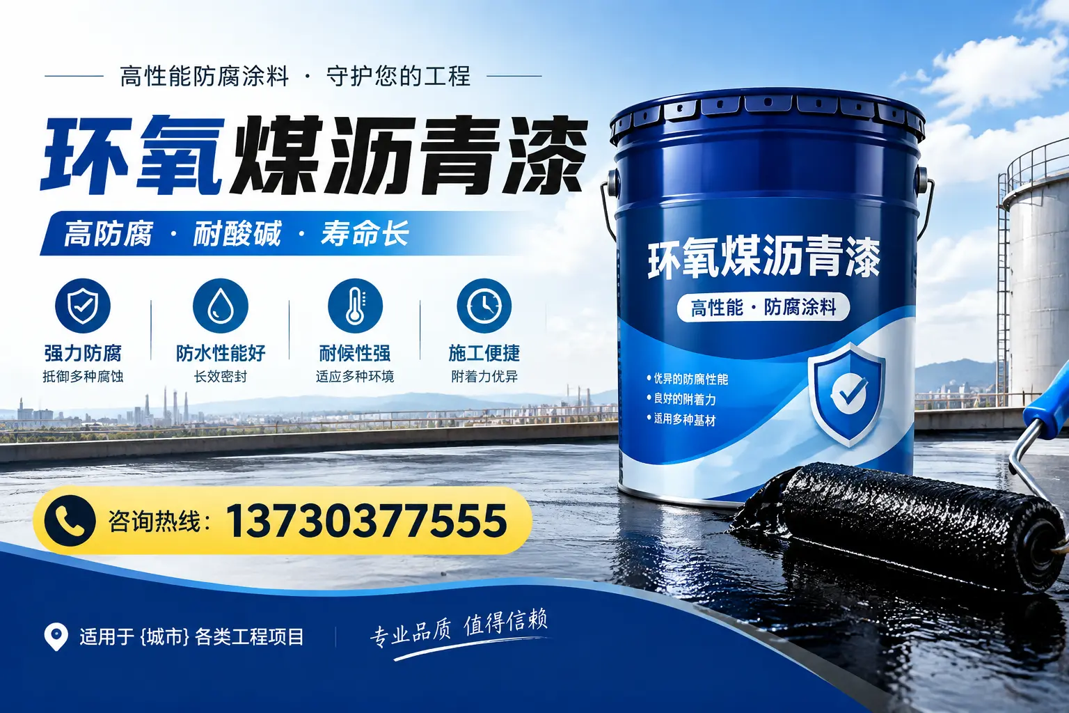 在磐石使用环氧煤沥青漆的常见误区解析