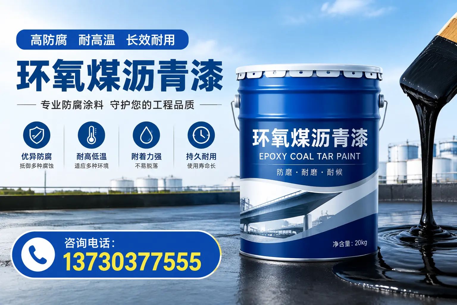 在磐石使用环氧煤沥青漆的常见误区解析
