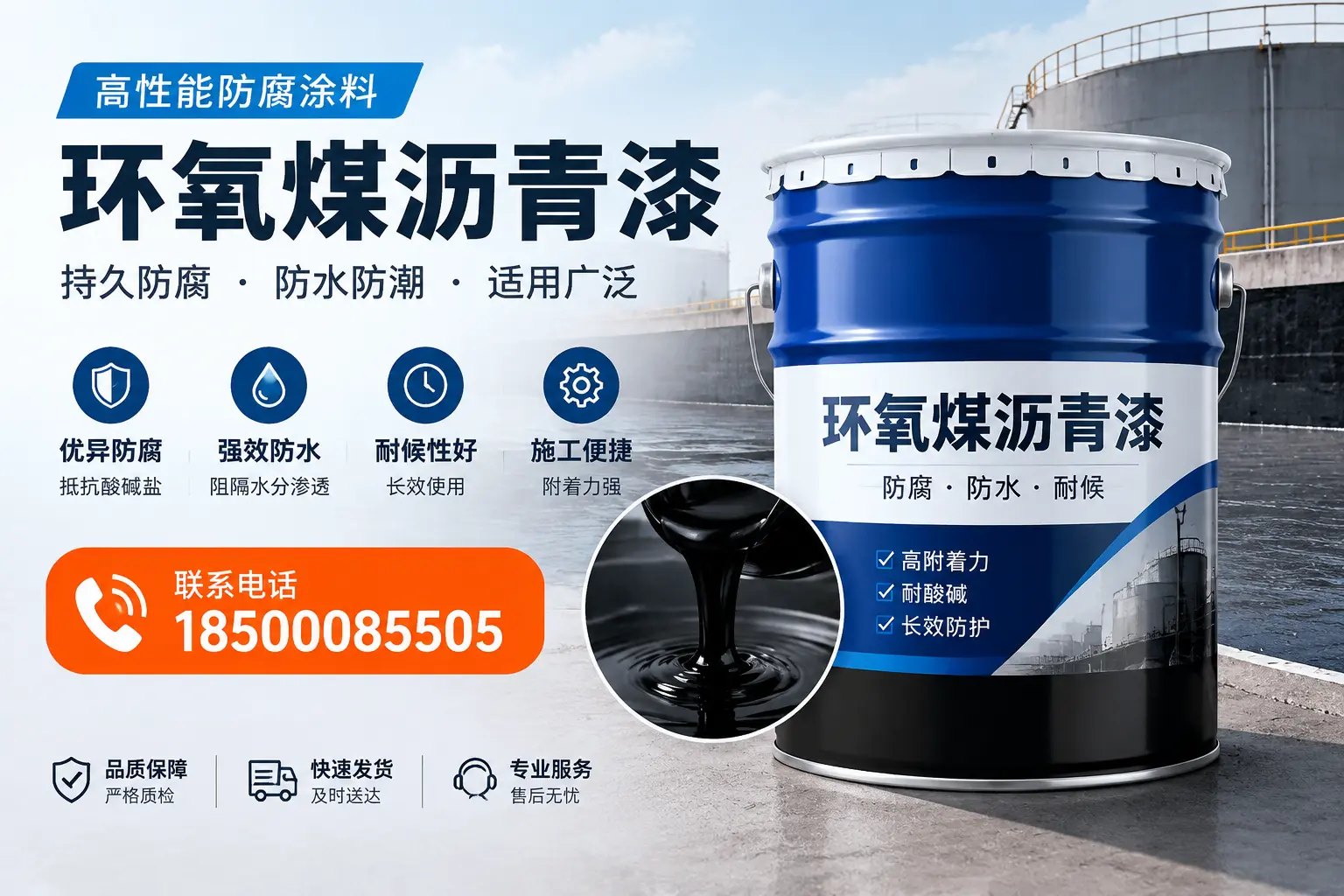 如何选择适合的环氧煤沥青漆？磐石市场选型指南