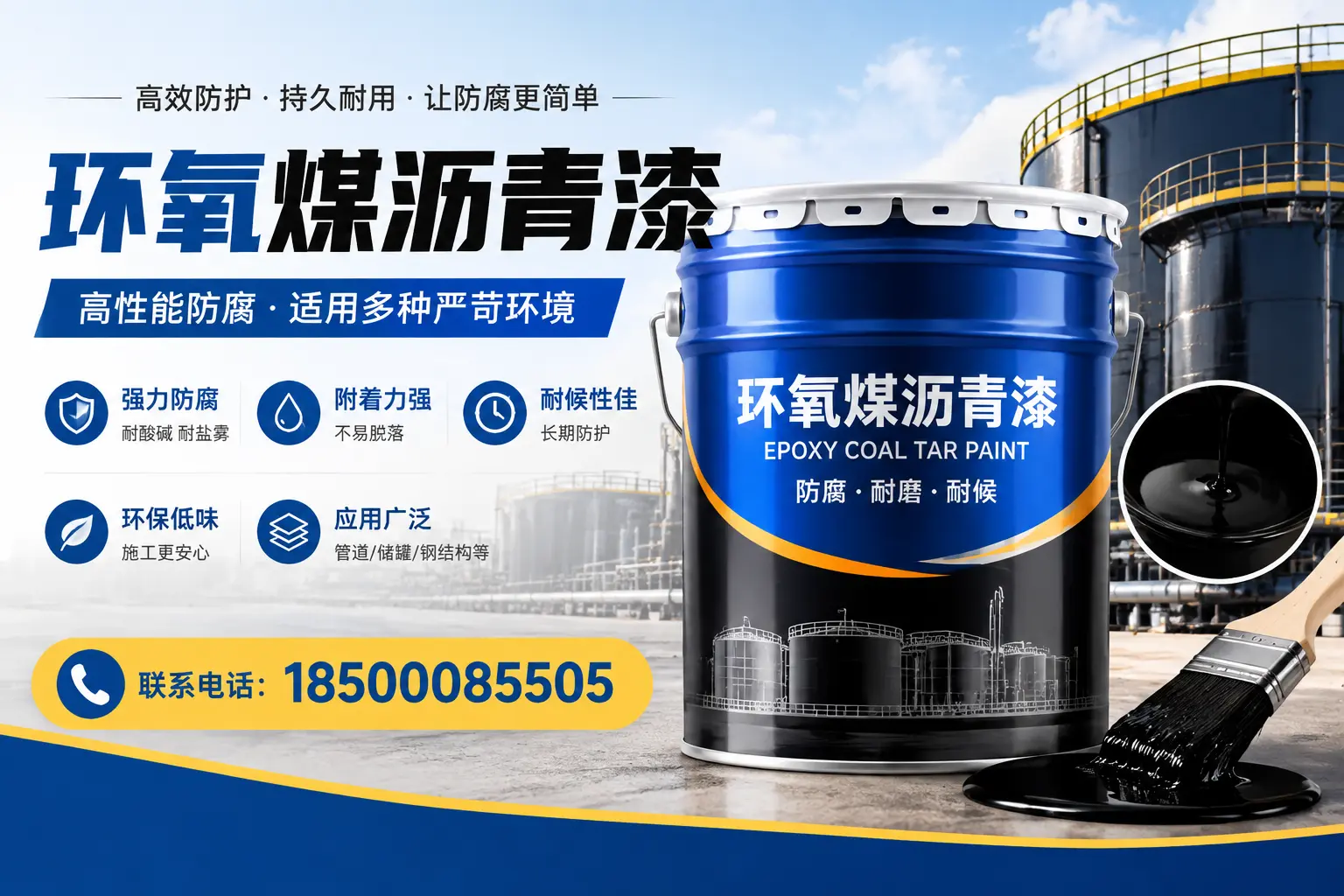 环氧煤沥青漆的环保性分析，磐石企业的选择依据