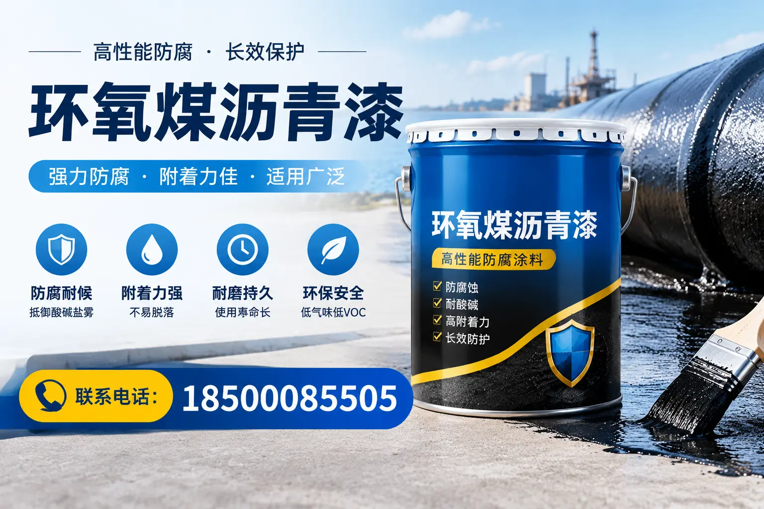 环氧煤沥青漆的价格影响因素,磐石企业的采购参考